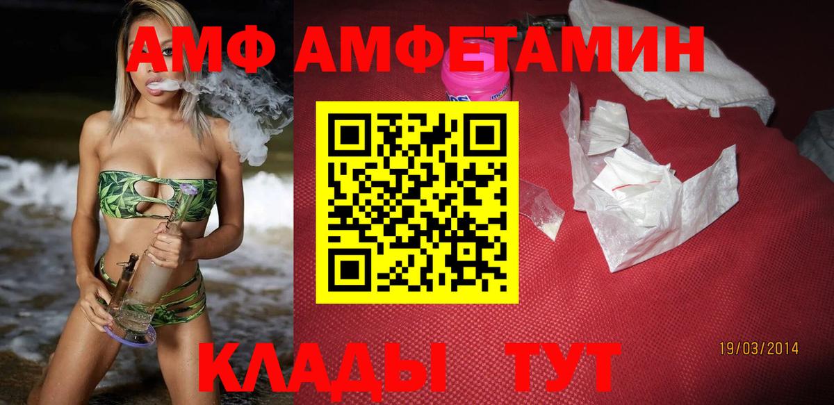 АМФЕТАМИН Розовый Орехово-Зуево