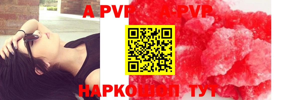 А ПВП СК КРИС  Вход с VPN  Alpha PVP крисы CK  Орехово-Зуево  Alfa_PVP Соль 