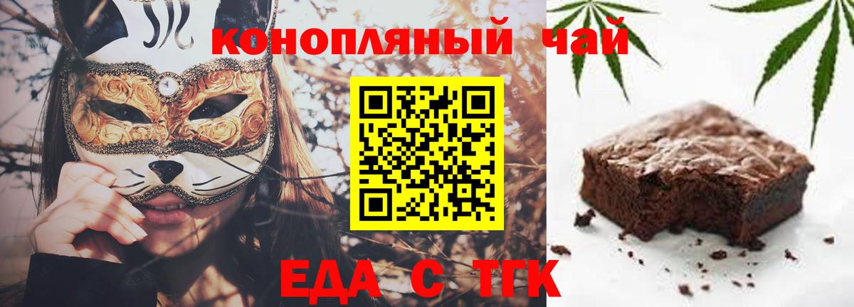 Cannafood конопля  Вход с VPN  Орехово-Зуево 