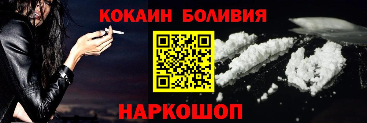 КОКАИН Колумбийский Орехово-Зуево
