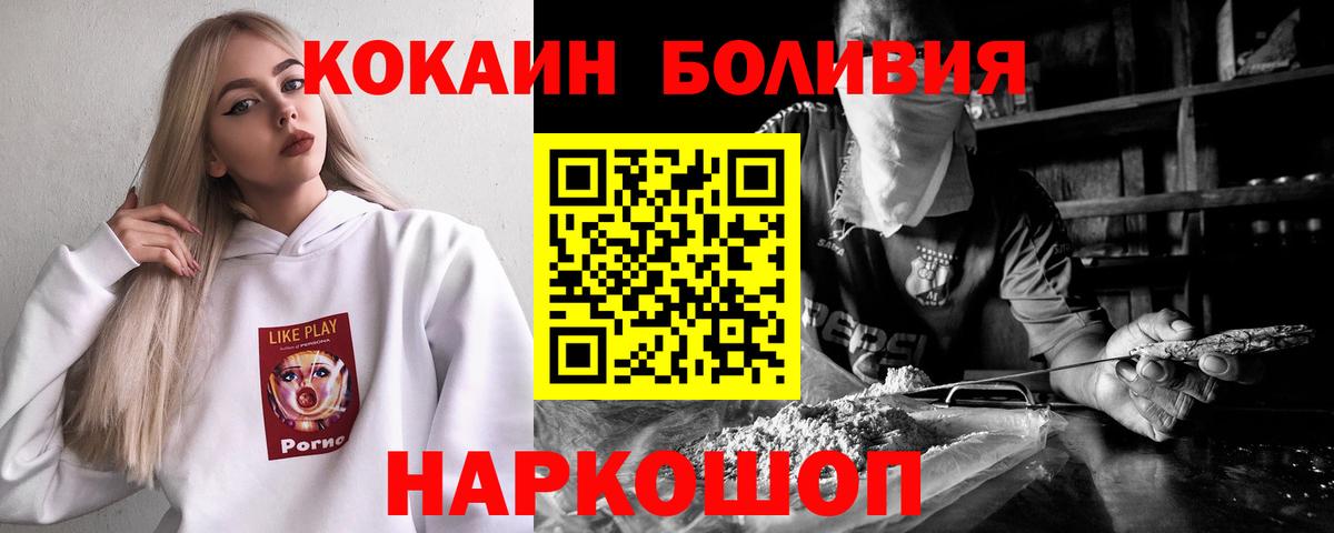 Орехово-Зуево  COCAIN Перу  КОКАИН 97%  Cocaine  Вход с VPN 