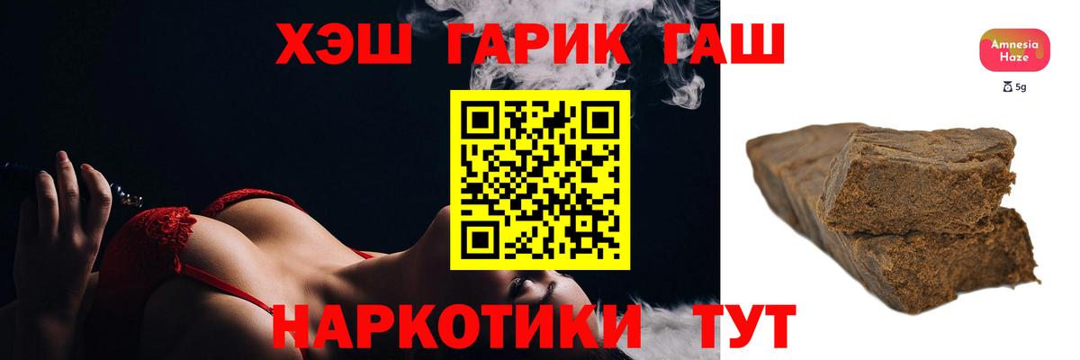 Гашиш хэш  ГАШИШ hashish  наркотики  Орехово-Зуево  Вход с VPN 
