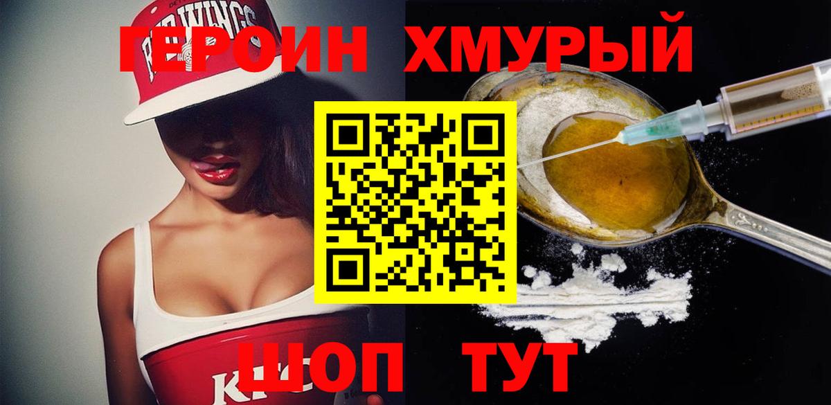 Героин афганец Орехово-Зуево