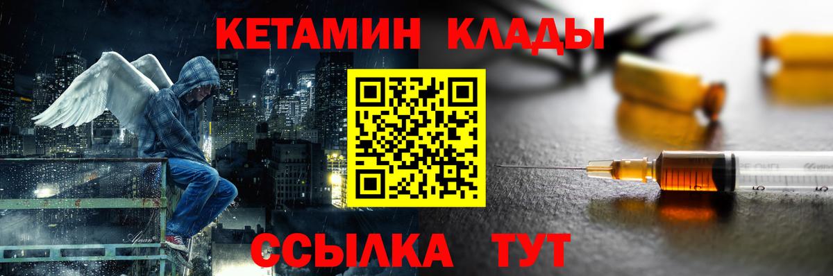 Орехово-Зуево  Кетамин VHQ  Вход с VPN 