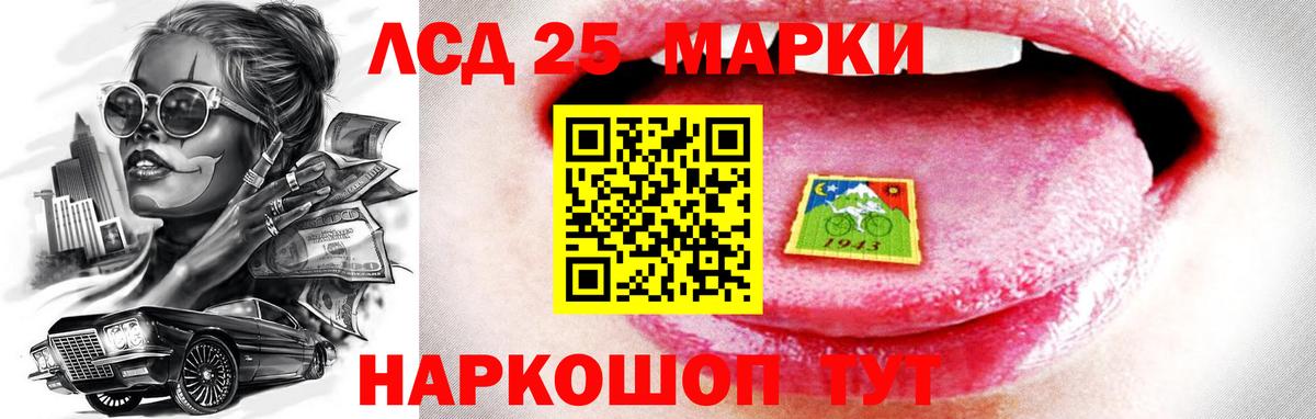 Лсд 25 экстази ecstasy Орехово-Зуево