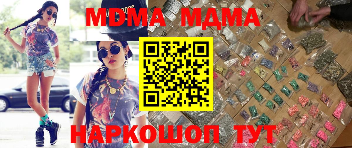 МДМА  Вход с VPN  Орехово-Зуево  MDMA Molly  МДМА VHQ 