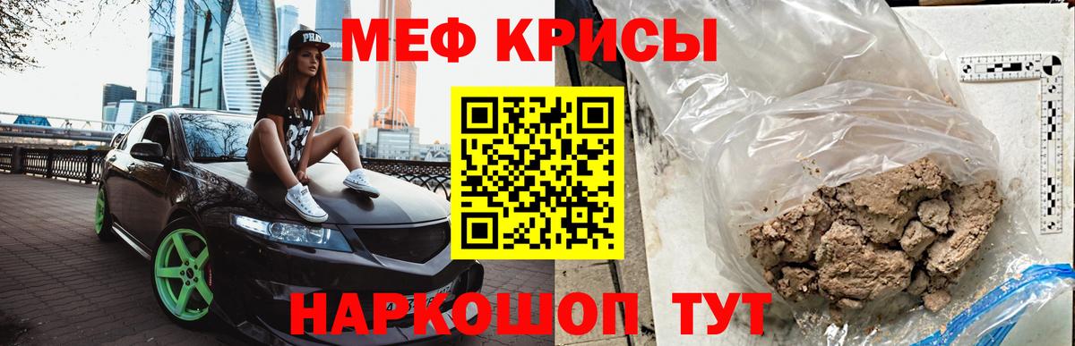 Мефедрон кристаллы Орехово-Зуево