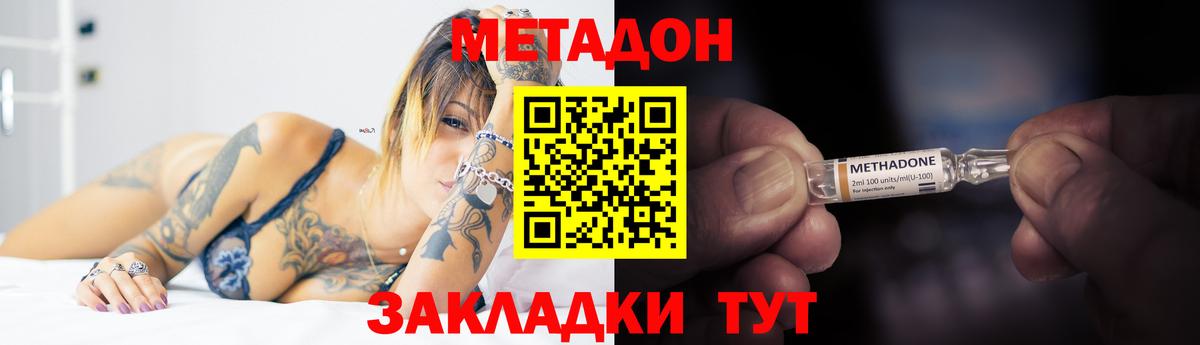 МЕТАДОН кристалл  мега сайт  Орехово-Зуево  Вход с VPN 