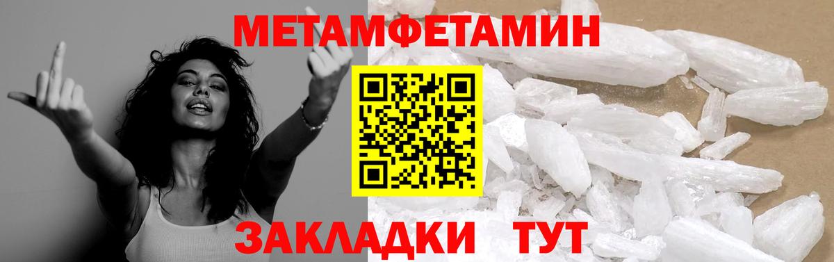 Орехово-Зуево  Метамфетамин пудра  Вход с VPN 