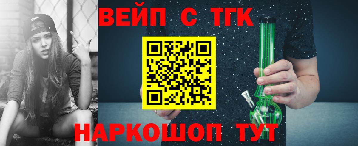 Орехово-Зуево  Дистиллят ТГК вейп с тгк  Дистиллят ТГК жижа  Вход с VPN 